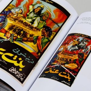 Book of Lebanese movie posters