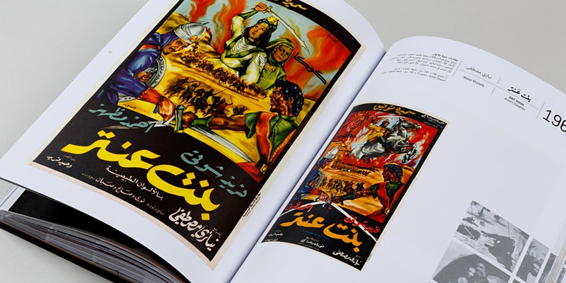 Book of Lebanese movie posters